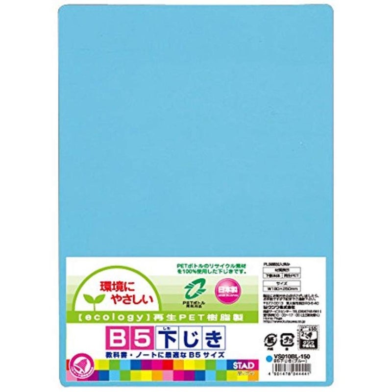 Kutsuwa STAD Shitajiki B5 Size VS010BL Blue